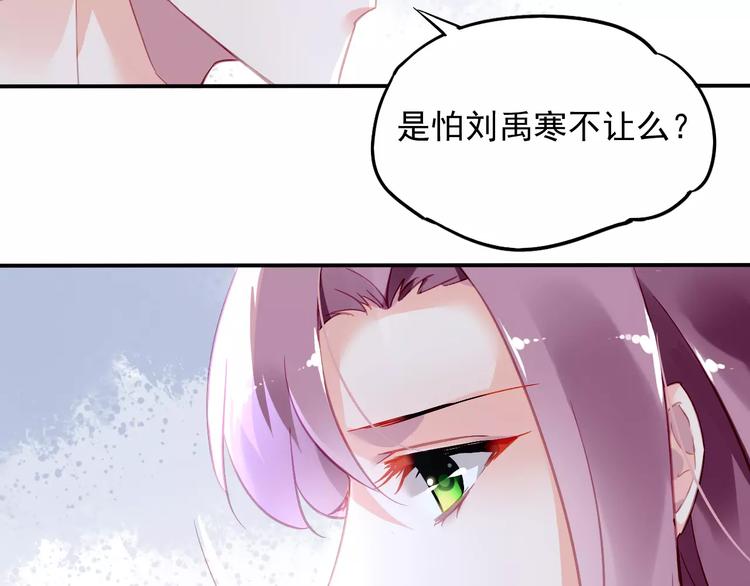 第14话  三人的约会74