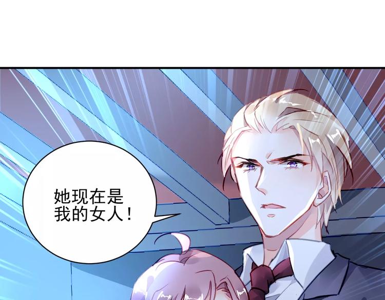 第4话 她是我的女人！103
