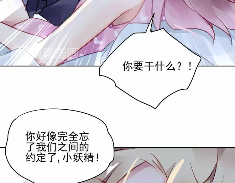 第5话 你是我的83