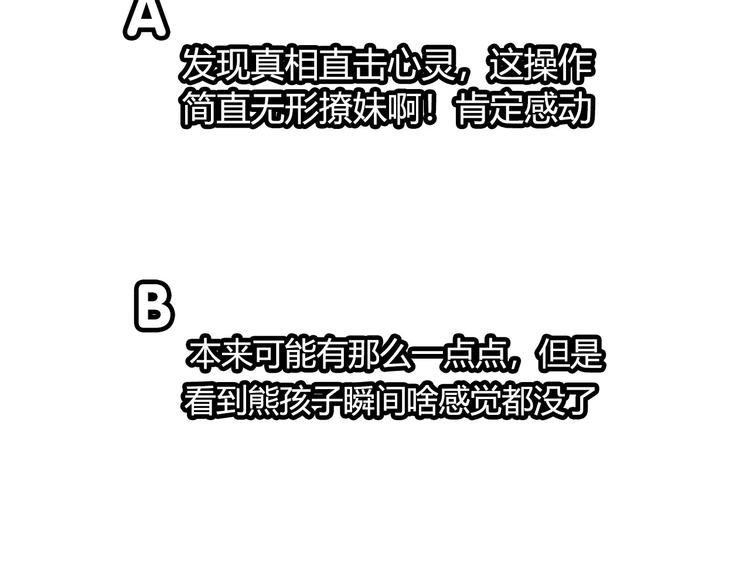 第18话 还是被发现了112