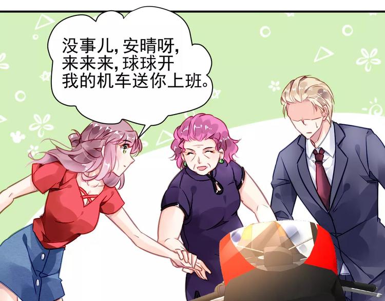 第3话 他是神经病？！50