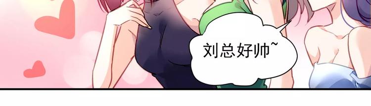 第3话 他是神经病？！11
