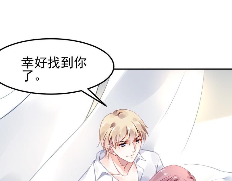 番外—总裁陪我一起穿越？74