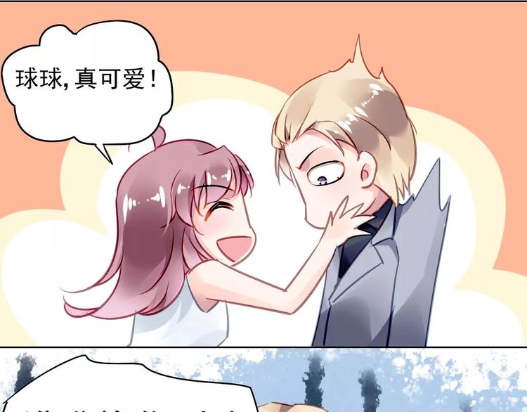 第7话 萌化的总裁9