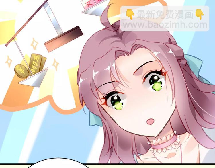 第3话 他是神经病？！36