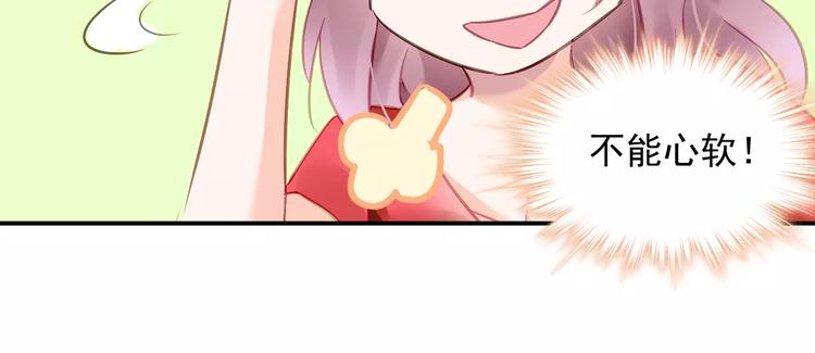 第4话 她是我的女人！23