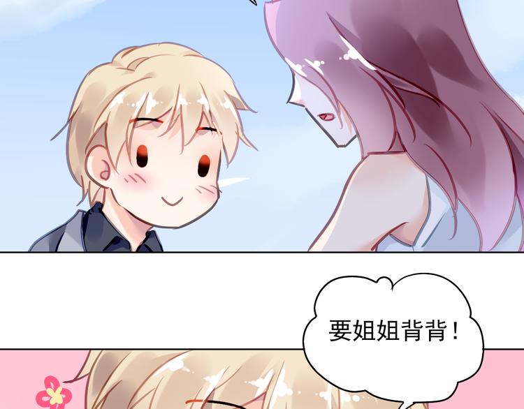 第7话 萌化的总裁58