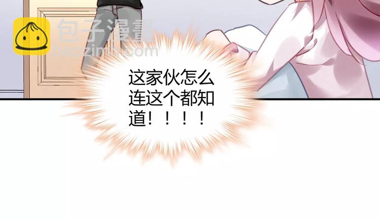第24话 见家长？58