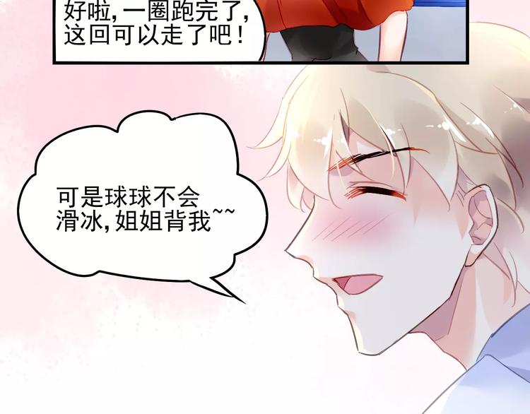 第19话 大闹超市27