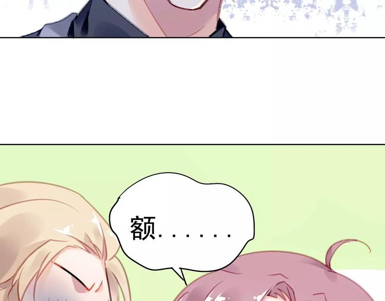 第7话 萌化的总裁13