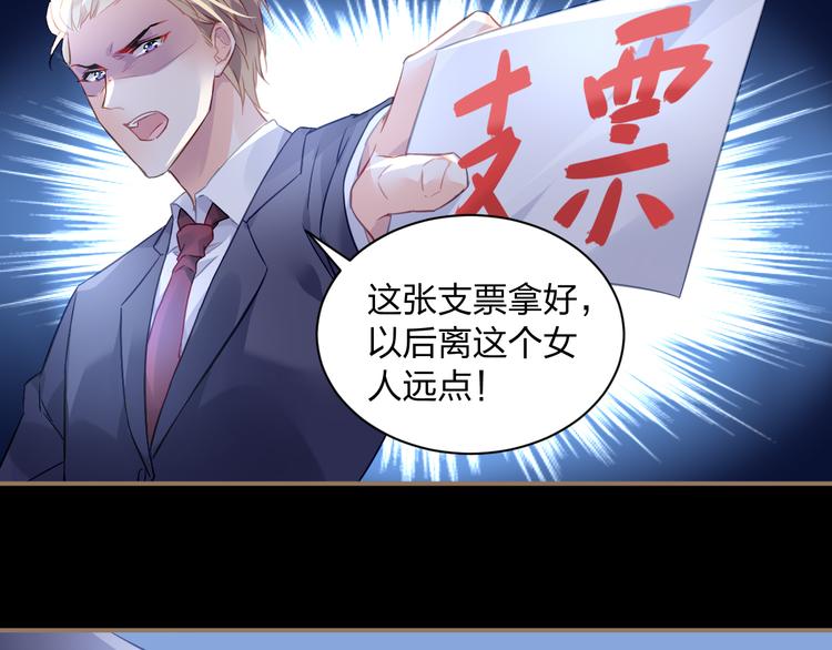 第1话 遇见恶魔总裁103