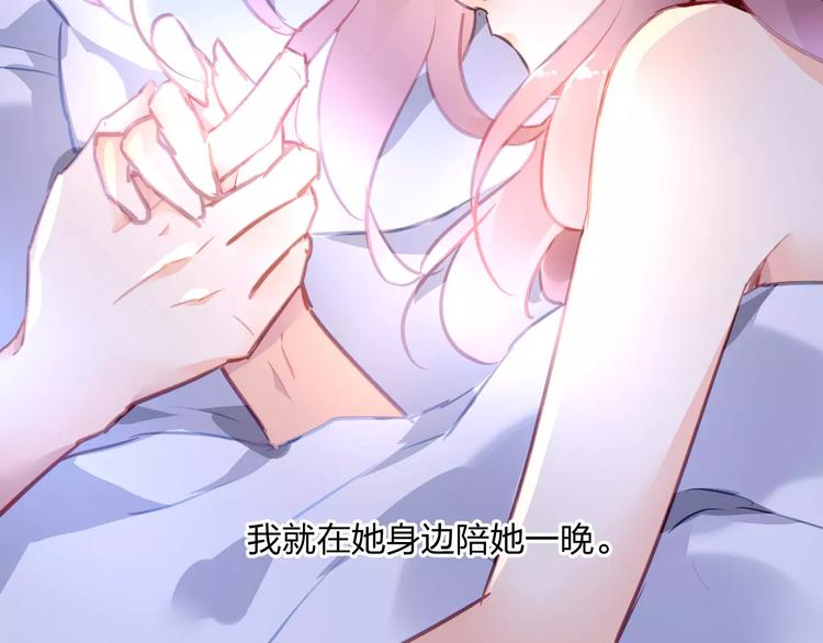 番外  我爱上了她73