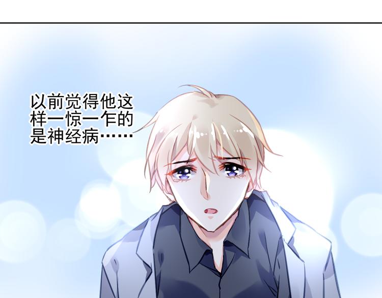 第7话 萌化的总裁61