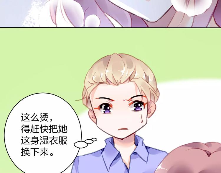 番外  我爱上了她34