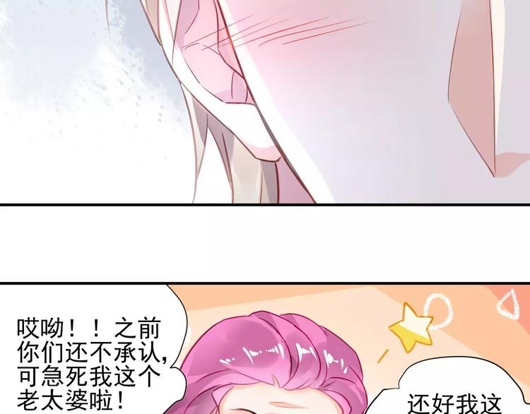 第3话 他是神经病？！41