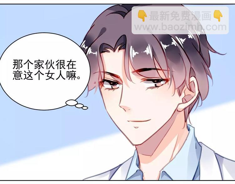 第5话 你是我的38