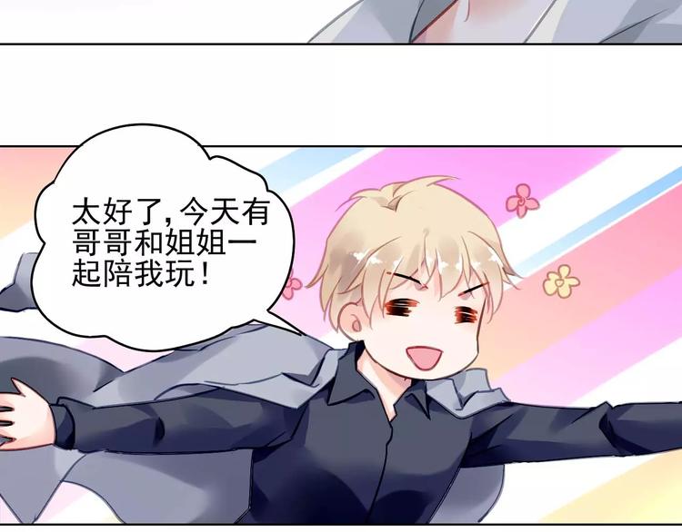 第7话 萌化的总裁81