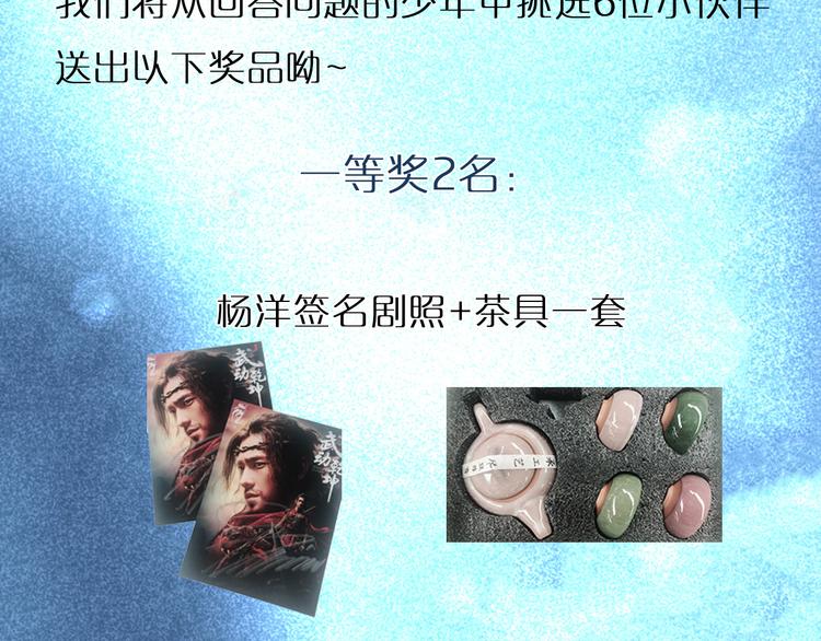 番外—总裁陪我一起穿越？81