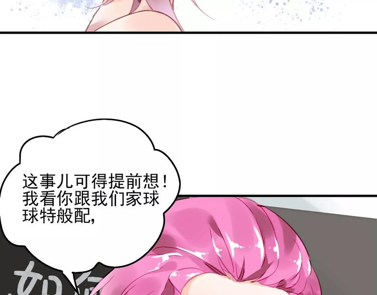 第20话 无理取闹31