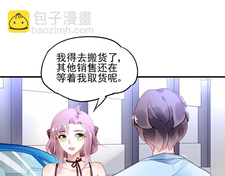 第21话 告白？8