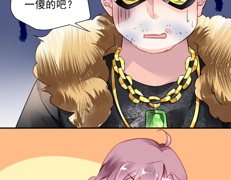 第3话 他是神经病？！79