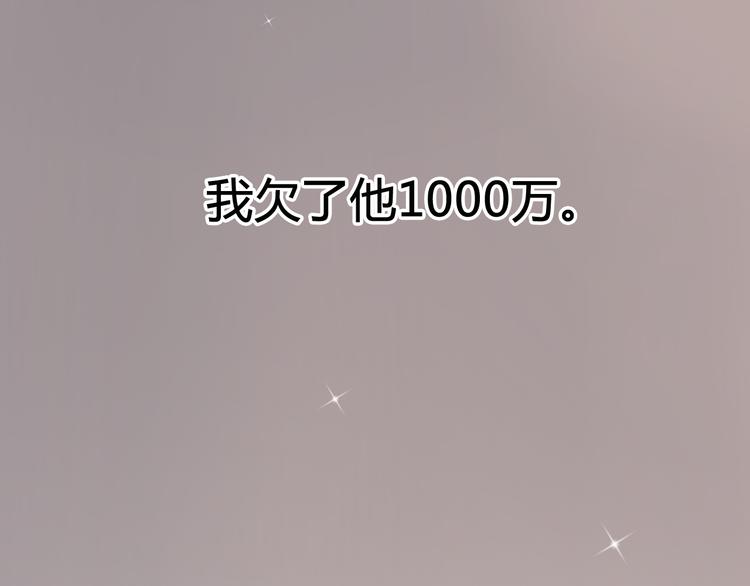 第1话 遇见恶魔总裁48