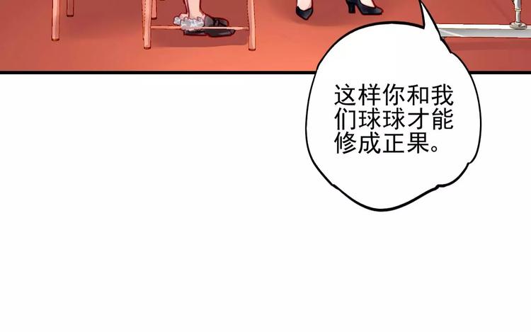 第20话 无理取闹29