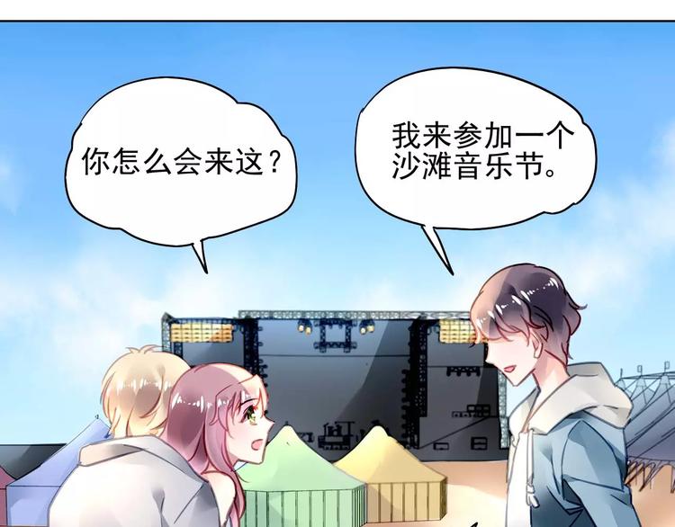 第7话 萌化的总裁71