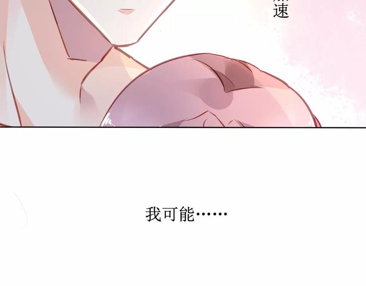 番外  我爱上了她60
