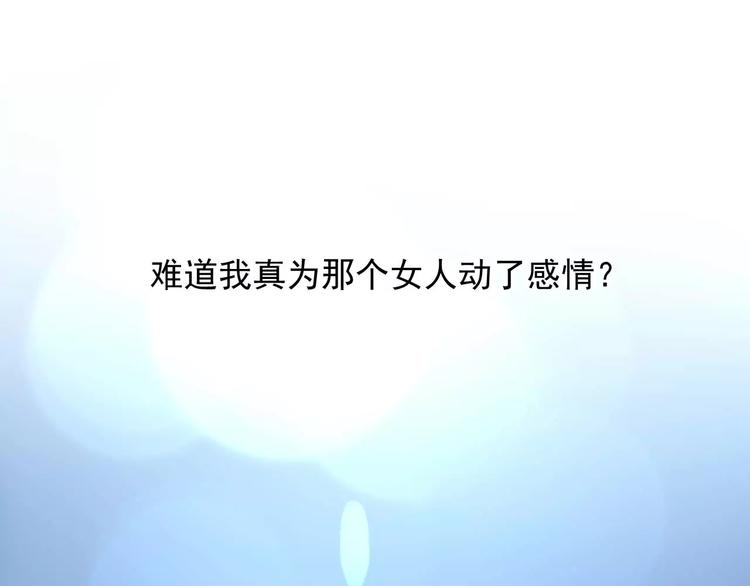 第5话 你是我的53