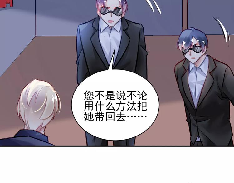 第4话 她是我的女人！81