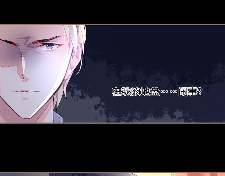 第1话 遇见恶魔总裁96