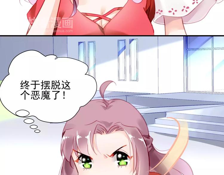 第4话 她是我的女人！20