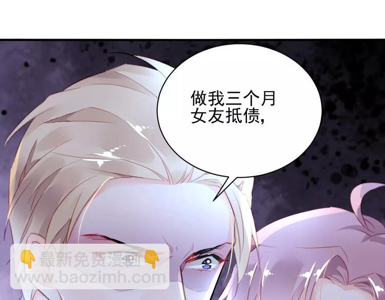 第3话 他是神经病？！21