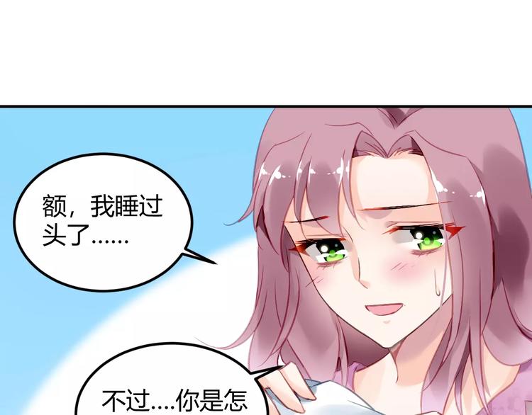 第24话 见家长？54