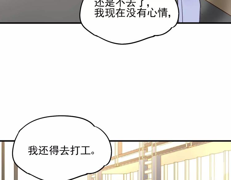 第20话 无理取闹90