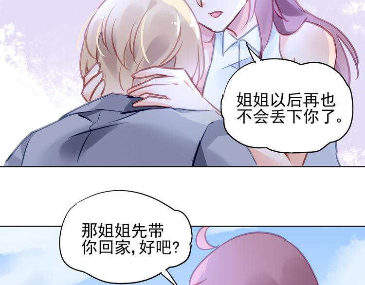 第7话 萌化的总裁57