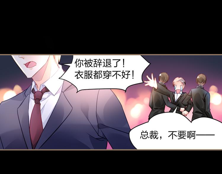 第1话 遇见恶魔总裁65
