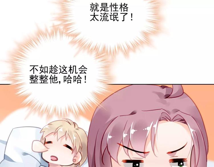 第5话 你是我的108
