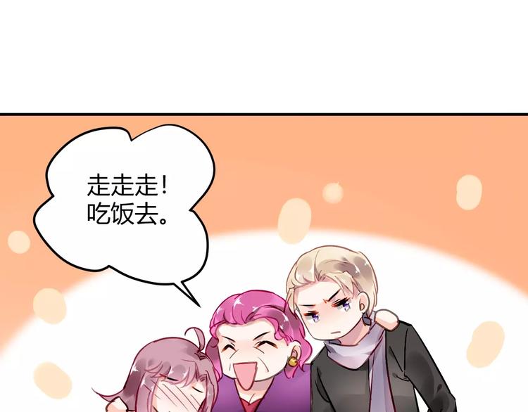 第24话 见家长？90