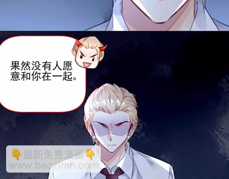 第5话 你是我的47