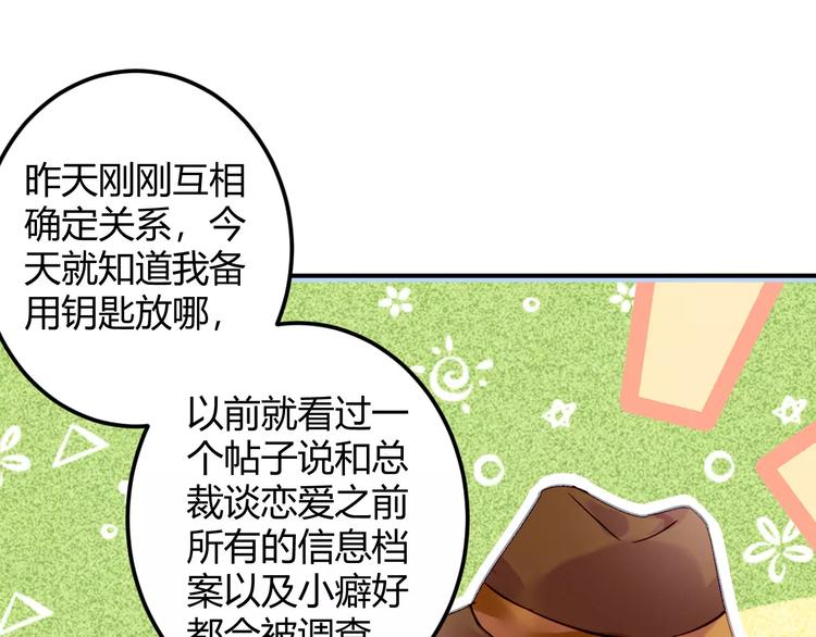 第24话 见家长？59