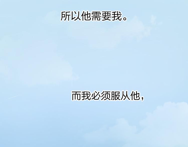 第1话 遇见恶魔总裁44