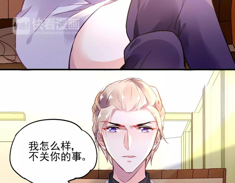 第21话 告白？23