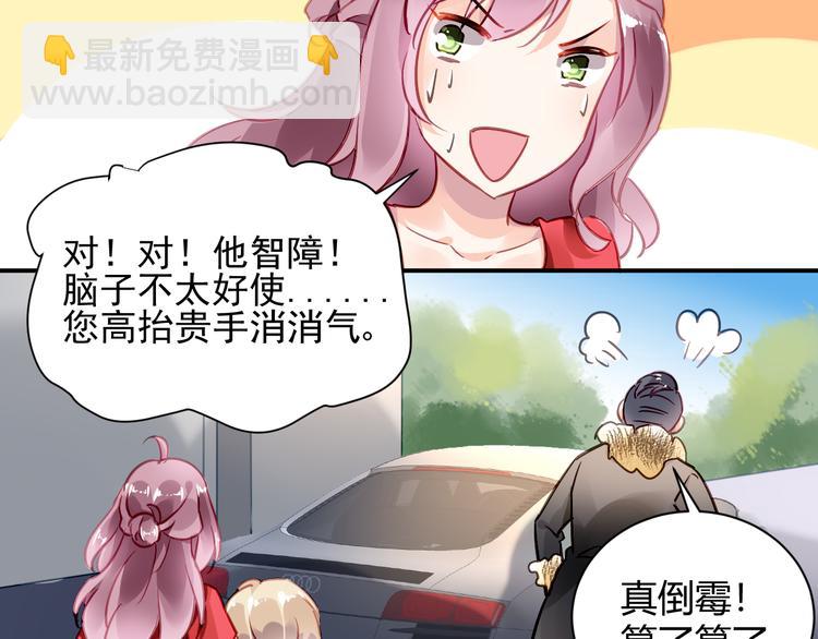第3话 他是神经病？！80