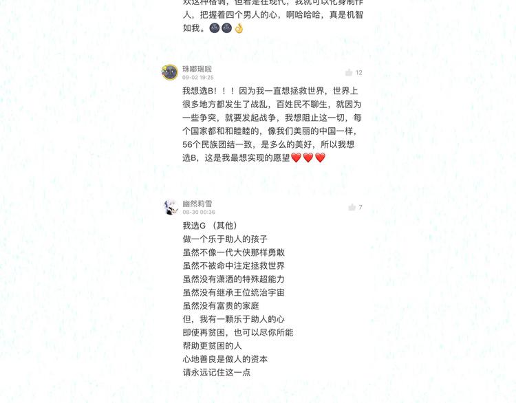 番外—总裁陪我一起穿越？87