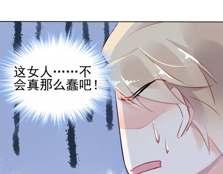 第9话 与众不同的她102