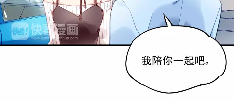 第21话 告白？9