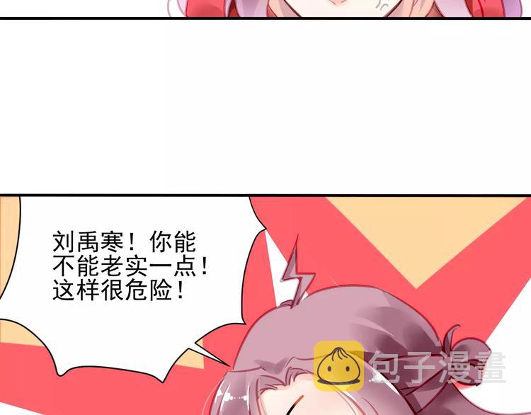 第4话 她是我的女人！9