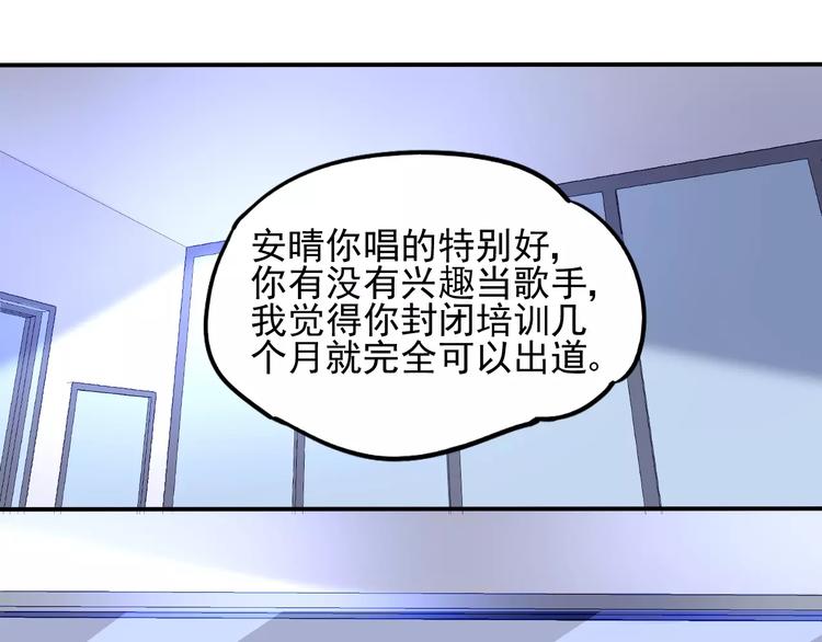 第14话  三人的约会71